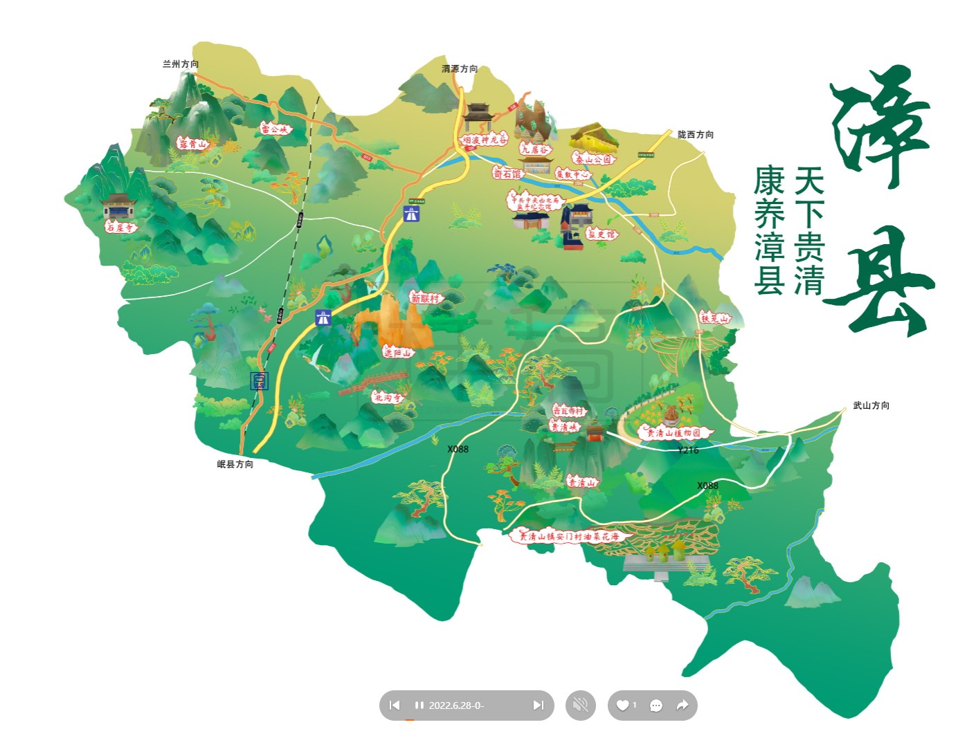 东河镇漳县手绘地图